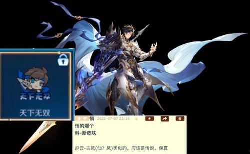 杨戬皮肤最新爆料视频大全,视觉盛宴，特效升级，带你领略神话风采  第3张